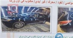 نيسان باثفايندر